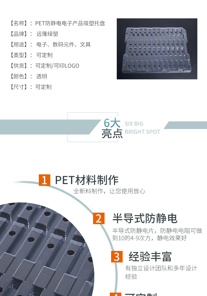 PET防静电包装产品吸塑托盘